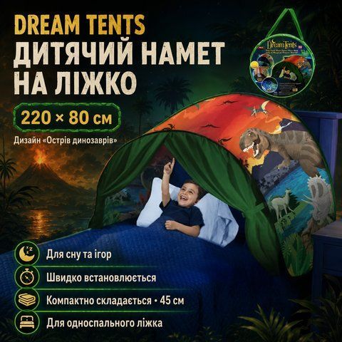 Дитячий ігровий намет-тент Dream Tents HA -159 Динозаври Дитячий тент для сну HA159 фото