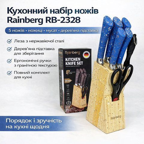 Кухонный набор ножей Rainberg RB-2328 Синий из нержавеющей стали с деревянной подставкой, мусатом и ножницами, 8 предметов BLUE2328 фото