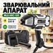 Ручний зварювальний апарат MLD ARC-120 220 В, білий, з маскою та щіткою WhARC120 фото 1