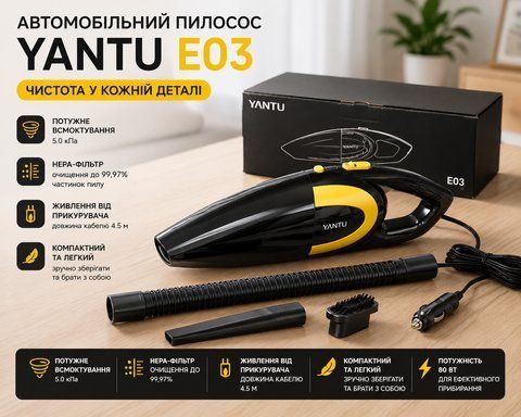 Автомобильный пылесос YANTU E03 Black + Gold 80 Вт НЕРА фильтр 5670 фото