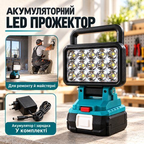 Акумуляторна будівельна лампа-прожектор / Ліхтар з комплектом АКБ та зарядним пристроєм / Прожектор LED G10611 фото
