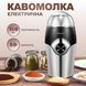 Кофемолка Sokany SK-3024 Grinding Blender 150W 50g электрокофемолка SK3024 фото 1