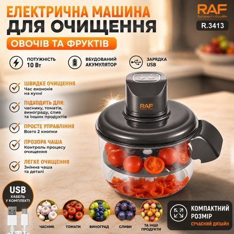 Овочечистка Peeling Machine R.3413 / Електрична машина для очищення овочів та фруктів / Овочечистка електрична R3413 фото