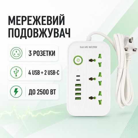 Подовжувач мережний-розгалужувач AND WL-3 Мережевий розгалужувач для дому, офісу та підключення побутової техніки WL3 фото