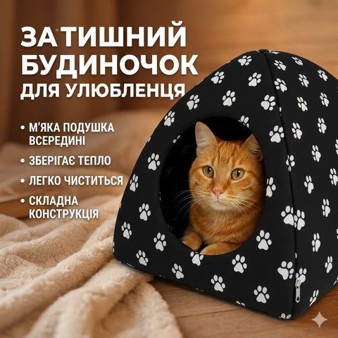 М'який будиночок для собак і кішок з подушкою всередині, розмір 34&times;40 см - комфортне укриття для домашніх тварин DI34 фото