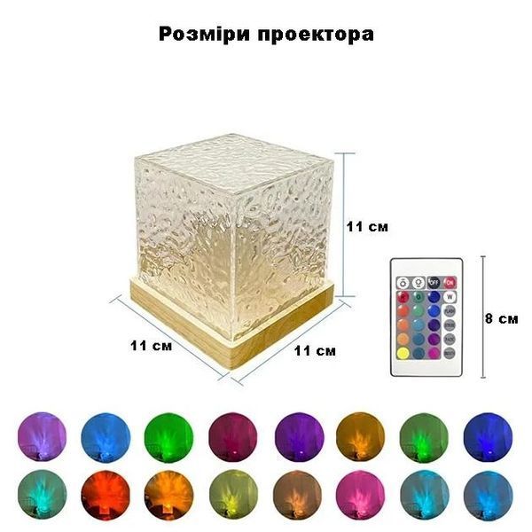 Ночник проектор КУБ с проекцией воды Настольная RGB лампа с эффектом водяной волны NNK22 фото