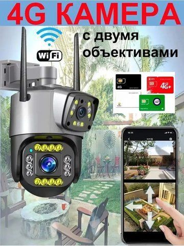 Камера відеоспостереження 2L-V12 4G ptz camera 1080p app v380 4MP | Вулична камера з двома об'єктивами 2LV12 фото