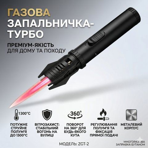 Газовая зажигалка&nbsp;с регулировкой пламени&nbsp;и металлическим корпусом 20х2.8х2.8см&nbsp;ZGT-2 Черный ZGT2 фото