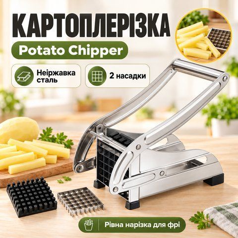 Картоплерізання механічне Potato Chipper NJ 117 зі змінними гратами NJ117 фото
