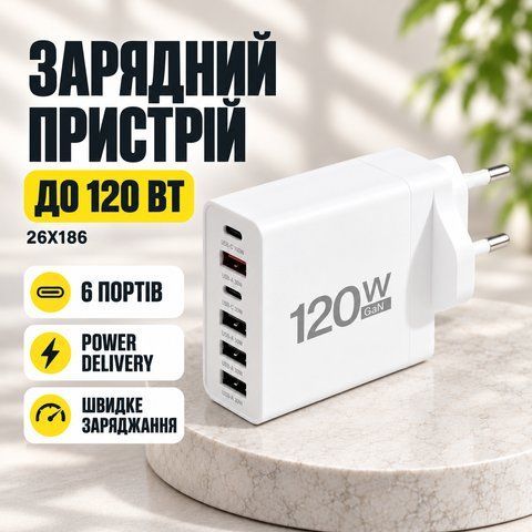 Сетевое зарядное устройство на 6 портов / Адаптер с быстрой зарядкой, белый 26X186 26X186 фото
