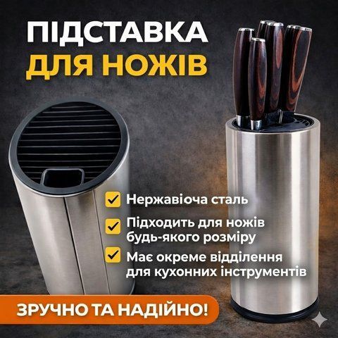 Багатофункціональна підставка-тримач для ножів із нержавіючої сталі, кухонний органайзер N281299 фото