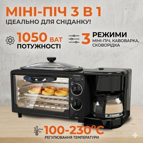 Електрична домашня піч &ndash; духовка RAF R.5308B 3 в 1 з кавоваркою та гриль-сковородою RAF5308B фото