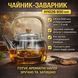 Чайник-заварник H1026 850 мл &bull; Чайник для заваривания напитков для дома и кухни H1026 фото 1