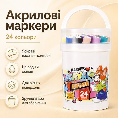 Акрилові маркери для малювання 24 шт, у відрі N 635-24 / Набір фломастерів / Маркери для скетчингу N63524 фото
