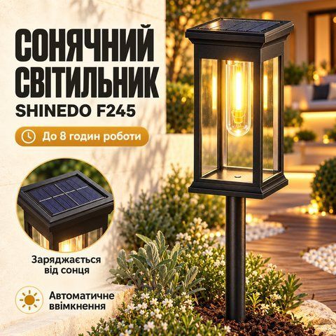 Сонячний садовий світильник, IP65 / Автоматичний ліхтар для саду, 800mAh тепле світло As2700 фото