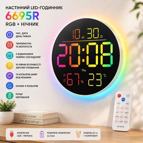 Годинники настінні 6695R / Настінні годинники круглі RGB з пультом / Календар, температура, вологість 6695R фото