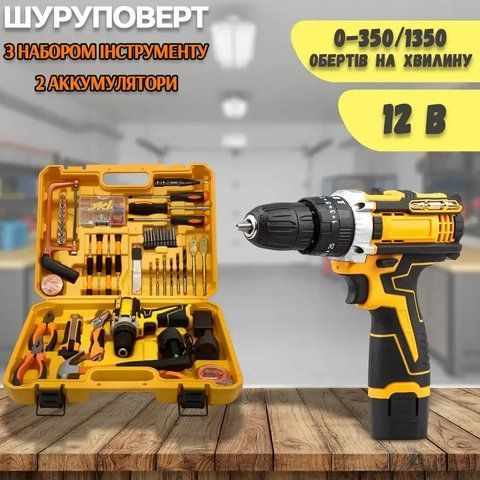 Ударний шуруповерт із набором інструментів 12V tools with WIT12 фото