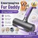Электрическая щетка для удаления шерсти животных Fur Daddy, Черный / Щетка для сбора шерсти на батарейках FD1503 фото 1