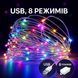 Світлодіодна гірлянда "Роса" 20 м, 200 ламп, мультиколор, 8 режимів, USB 5V + мережа 220 В R33119 фото 1
