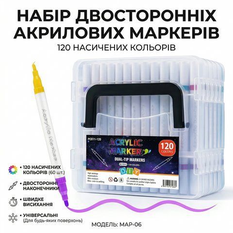 Набір двосторонніх акрилових маркерів для малювання (60 шт-120 кольорів) Acrylic (MAP-06) у прозорому боксі. Дитячі маркери MAP06 фото