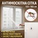 Сітка антимоскітна на вікно 150*180см Magnetic System Біла MAG150 фото 1
