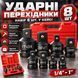 8шт Набор ударных адаптеров для торцевых головок, Красный / Переходники для квадратов / Переходники для торцевых головок 5980 фото 1