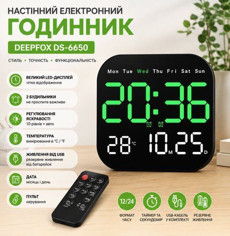 Настінний годинник з пультом і підсвічуванням 6650 6650 фото