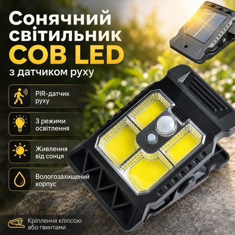 Ліхтар-прищіпка SSP-07/TS-21A-B / Світильник на сонячній панелі, акумулятор, датчик руху / Водонепроникний світлодіодний SSP0721AB фото