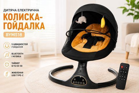 Колиска-качалка дитяча BYM518 / Колисковий центр-шезлонг качання, Bluetooth, музика BYM518 фото