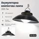Аккумуляторная кемпинговая лампа Lamp SSP-09 18&times;8 см, 200Lm, с USB-зарядкой и подвесным крючком SSP09 фото 1