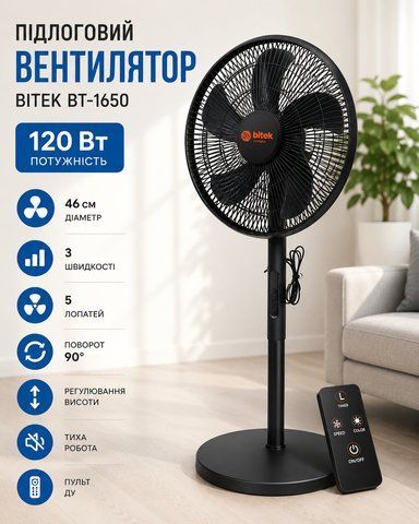 Підлоговий вентилятор з пультом ДУ 120Вт, 46см, 5 лопатей, BITEK BT-1650, Чорний / Білий / Вентилятор для дому BT-1650 фото