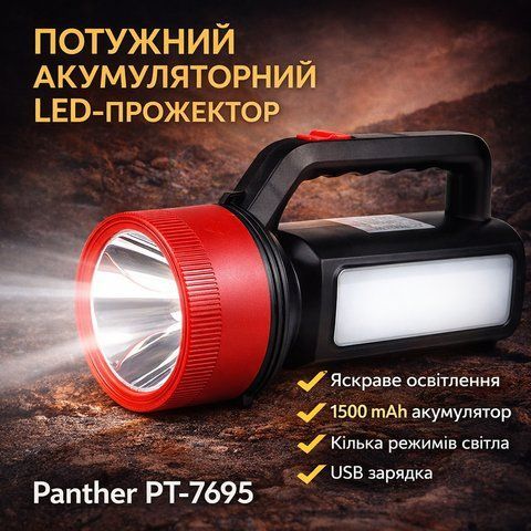Потужний світлодіодний акумуляторний ліхтар-прожектор Panther PT-7695 з ручкою та кількома режимами освітлення PT7695 фото