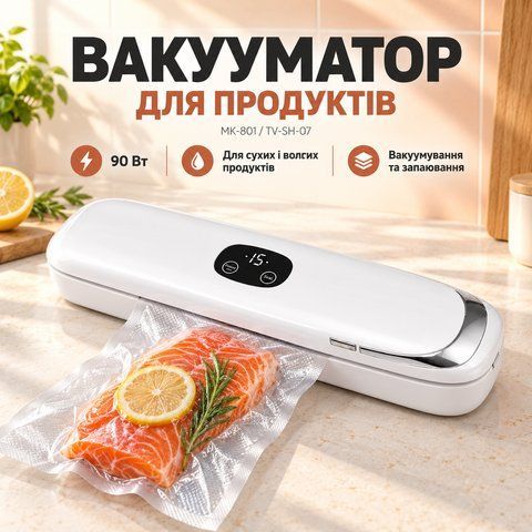 Вакууматор MK-801 90 Вт Вакуумний пакувальник TV-SH-07 для сухих та вологих продуктів із запаюванням пакетів MK801 фото