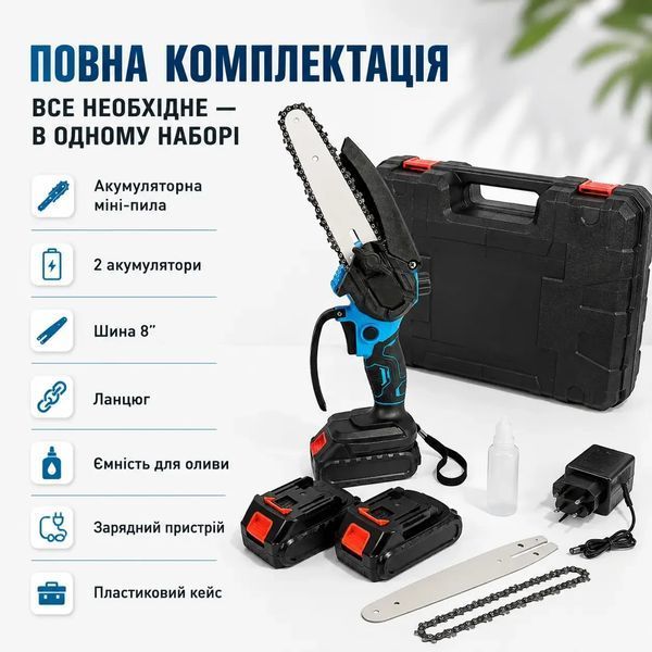 Акумуляторна ланцюгова міні-пила 8 дюймів 2 АКБ з автоматичним мастилом ланцюга електропила веткоріз blue26X50 фото