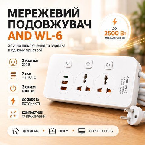 Багатофункціональний мережний розгалужувач AND WL-6 для підключення техніки WL6 фото