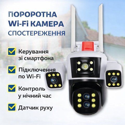 Вулична поворотна WiFi камера 12MP з оглядом 360&deg; та 3 об'єктивами Білий BDL123 фото