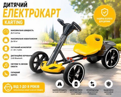 Електрокарт дитячий 6км/год, до 50кг, Karting, Жовтий / Електричний карт складаний / Дитячий електромобіль HL-Y6yell фото