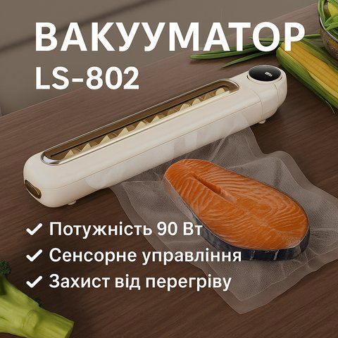 Кухонный вакуумный упаковщик пищевых продуктов с дисплеем Vacuum sealer LS-802 Белый Бытовой вакууматор домашний LS802 фото