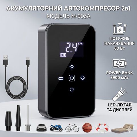 Автомобильный компрессор портативный 60W, 140PSI, 903А / Аккумуляторный компрессор для авто / Мини насос для шин 903А фото