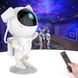 Ночник проектор звездного неба БОЛЬШОЙ Космонавт &ndash; лазерный светильник проектор астронавт с пультом ASTR88 фото 1