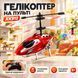 Вертоліт на пульті управління XK912 Червоний / Радіокерований вертоліт іграшка для дітей / Вертоліт з підсвічуванням та пультом RedXK912 фото 1