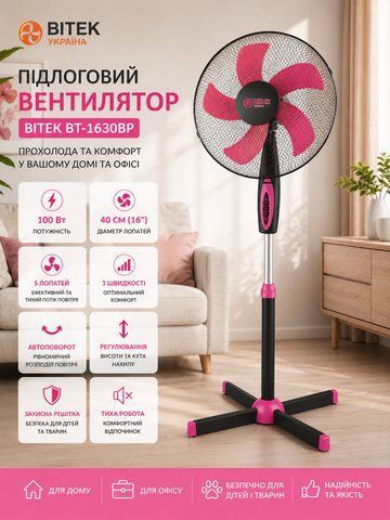 Вентилятор підлоговий BITEK 16" (40см) 100Вт 5 пласт. Лоп. чорний/фіолетовий BT-1630BP BT-1630BP фото