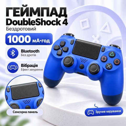 Джойстик Double Shock 4 Wireless Controller 4 Синий беспроводной гейпад; цвет синий BlueDS4 фото