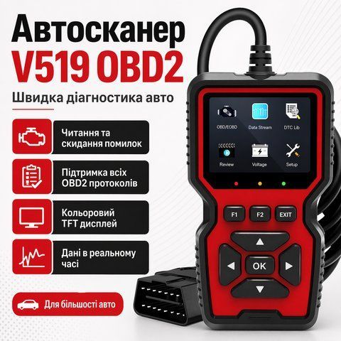 Автомобильный диагностический сканер V519 OBD2, Красный / Автосканер ошибок / Тестер диагностический для авто OB519 фото