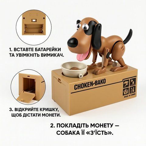 Інтерактивна скарбничка-собака My Dog Piggy Bank SN27, &laquo;голодний песик&raquo;, поїдає монети, дитяча іграшка SN27 фото