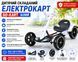 Дитячий складний електромобіль Go-Kart з акумулятором та пультом електрокар Білий M60722 фото 1