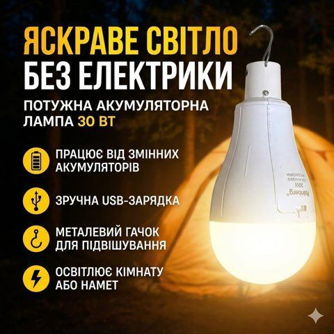 Аккумуляторная LED лампа для кемпинга Rainberg P921 30W (1500 Lm, 2x18650) &mdash; Подвесной аварийный светильник с USB зарядкой NP921 фото