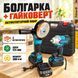 Комплект акумуляторна болгарка та акумуляторний гайковерт у комплекті 2 АКБ 48v 6.0ah із зарядкою Синій 26X243 фото 1