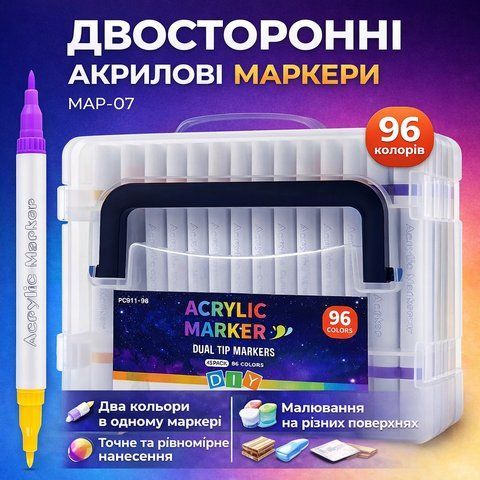 Двосторонні акрилові маркери 96 кольорів з кулеподібним наконечником у кейсі 48 штук MAP-07 MAP07 фото