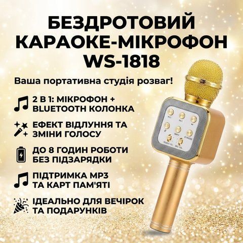 Караоке мікрофон Bluetooth DM WS1818 з динаміками бездротова колонка мікрофон для співу Жовтий WS1818 фото
